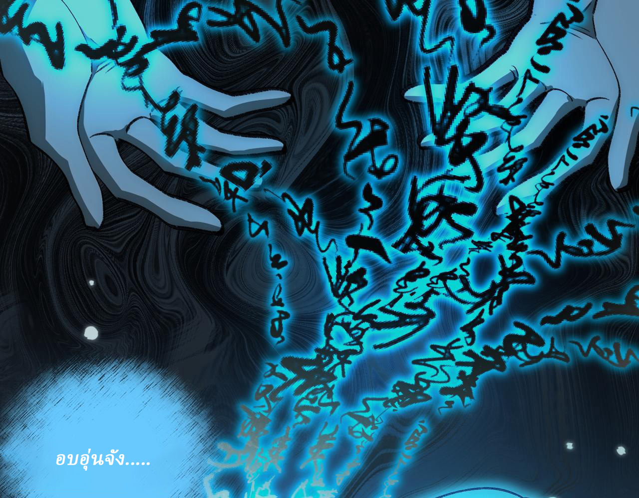 I created an Urban Legend ตอนที่ 46 หน้า 88