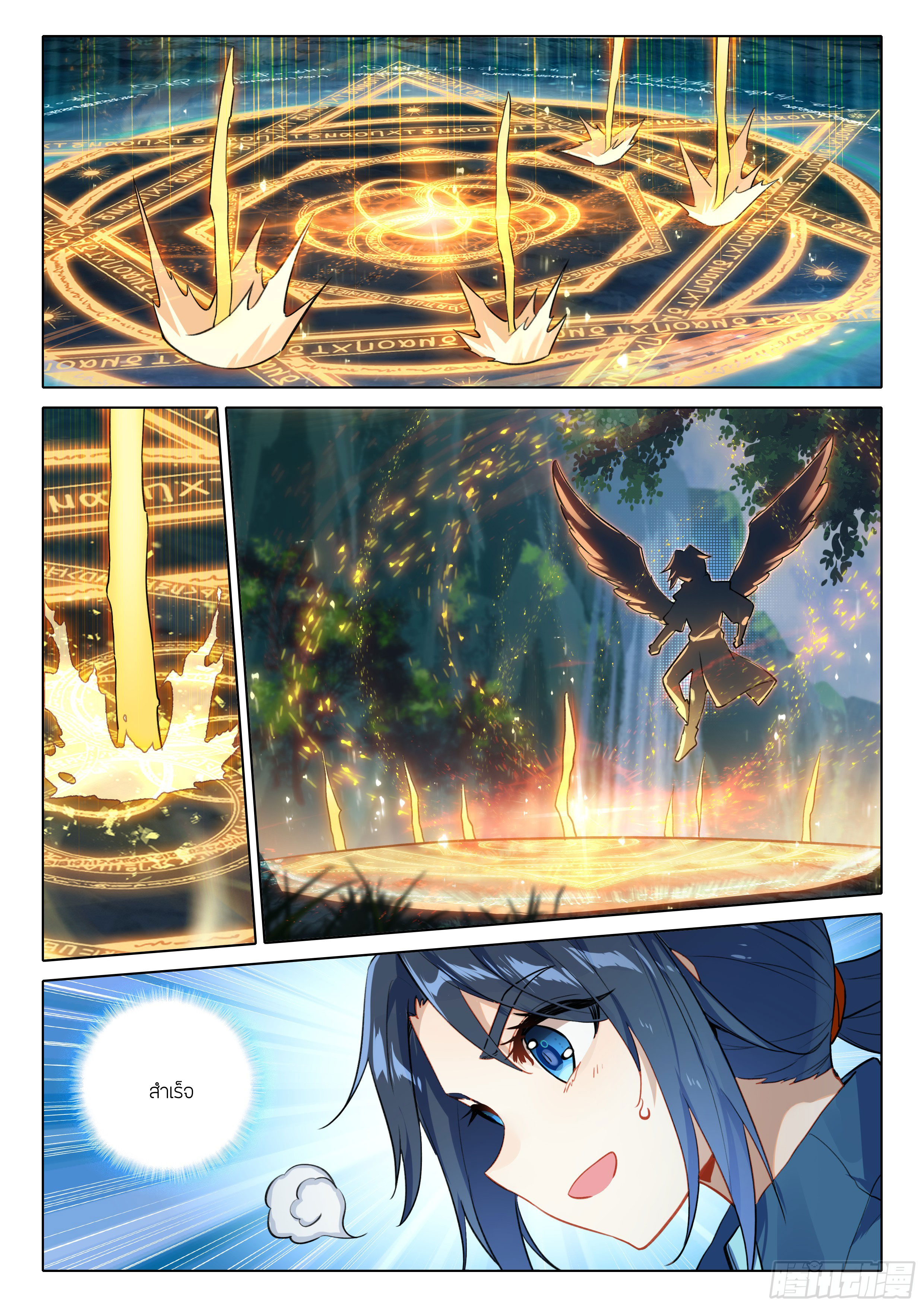 Douluo Dalu 5 - Rebirth of Tang san ตอนที่ 80 หน้า 16