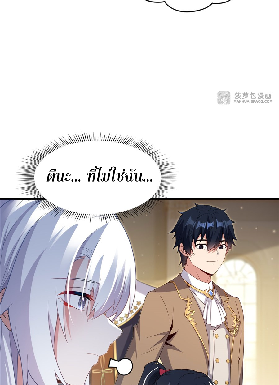 Shut Up, Evil Dragon! I don't want to raise a child with you anymore ตอนที่ 22 หน้า 26