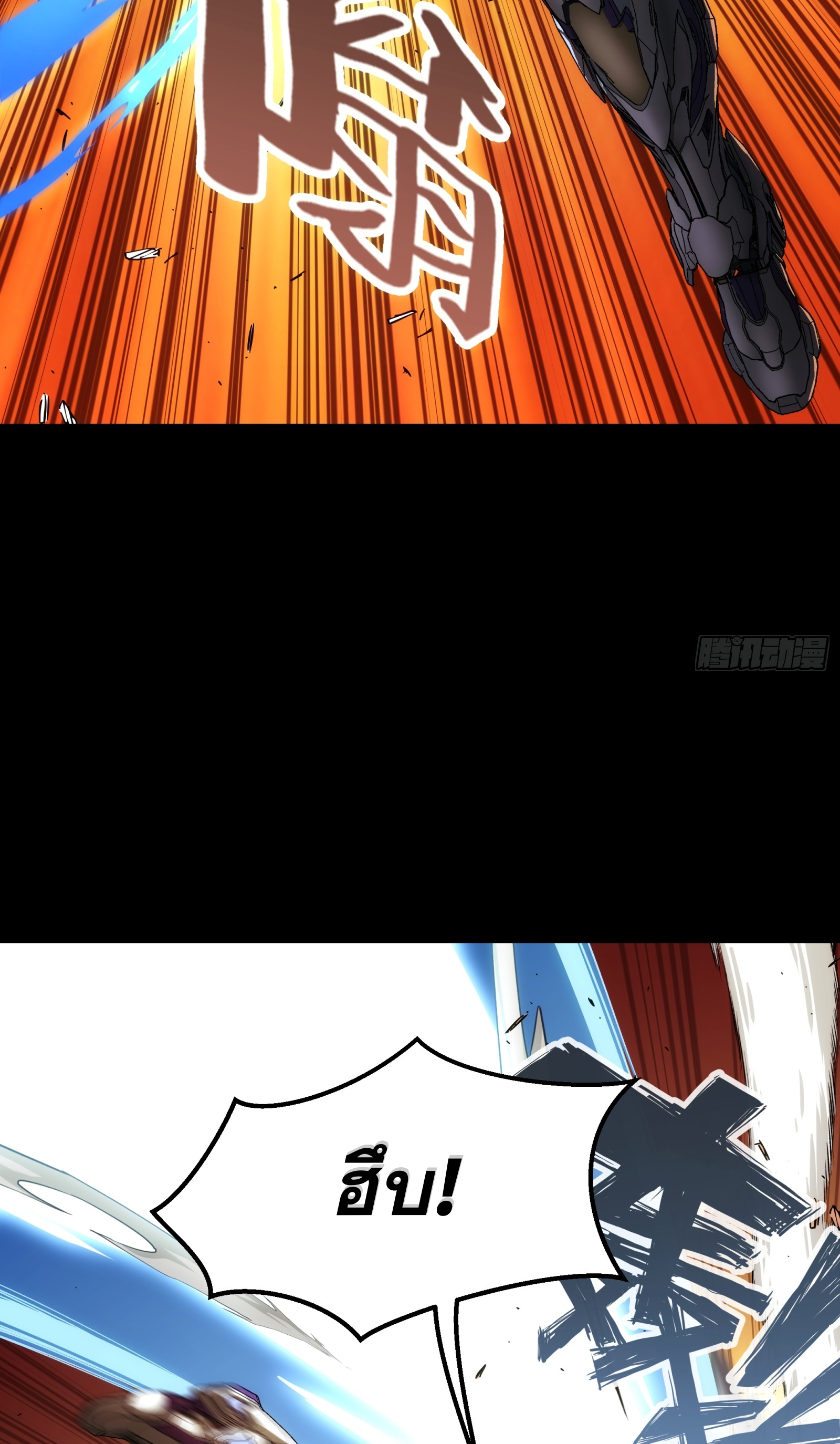 Steel Covenant ตอนที่ 9 หน้า 33