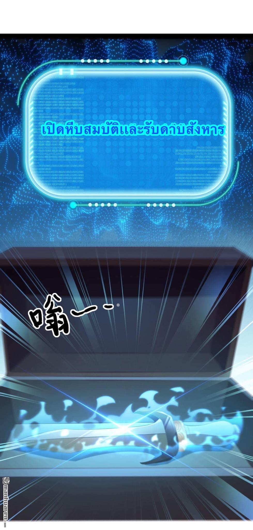 ระบบโครตเกรียน คะแนนล้านล้าน (ฮาเร็ม) ตอนที่ 33 หน้า 20