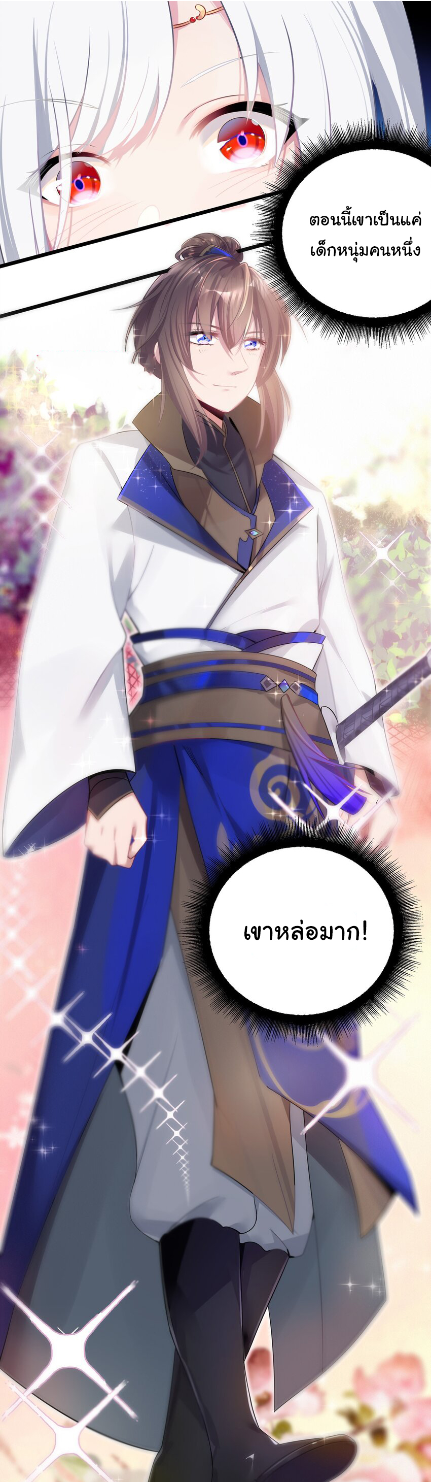 The lady is actually the future tyrant and empress จบ 50 ตอน ตอนที่ 3 หน้า 42