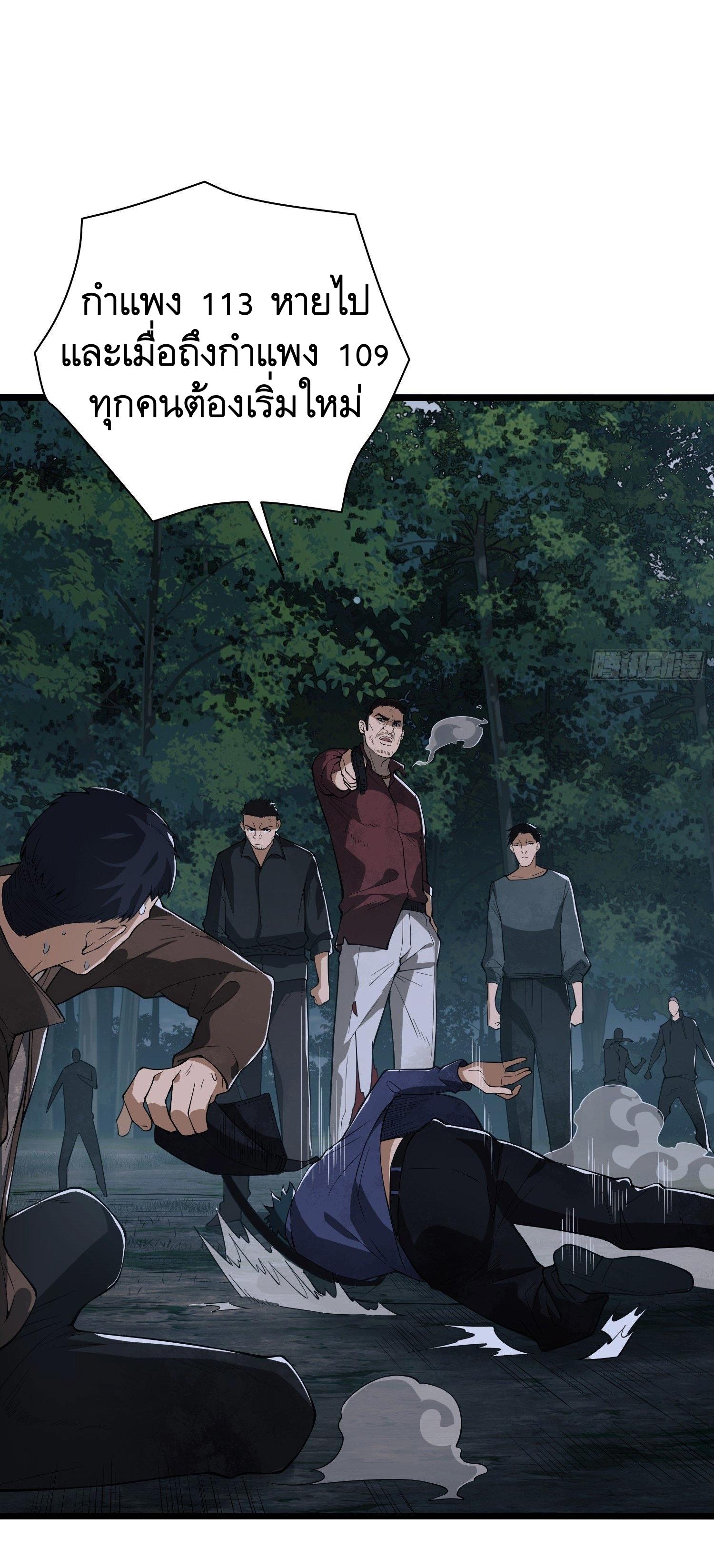 THE FIRST ORDER ตอนที่ 53 หน้า 31