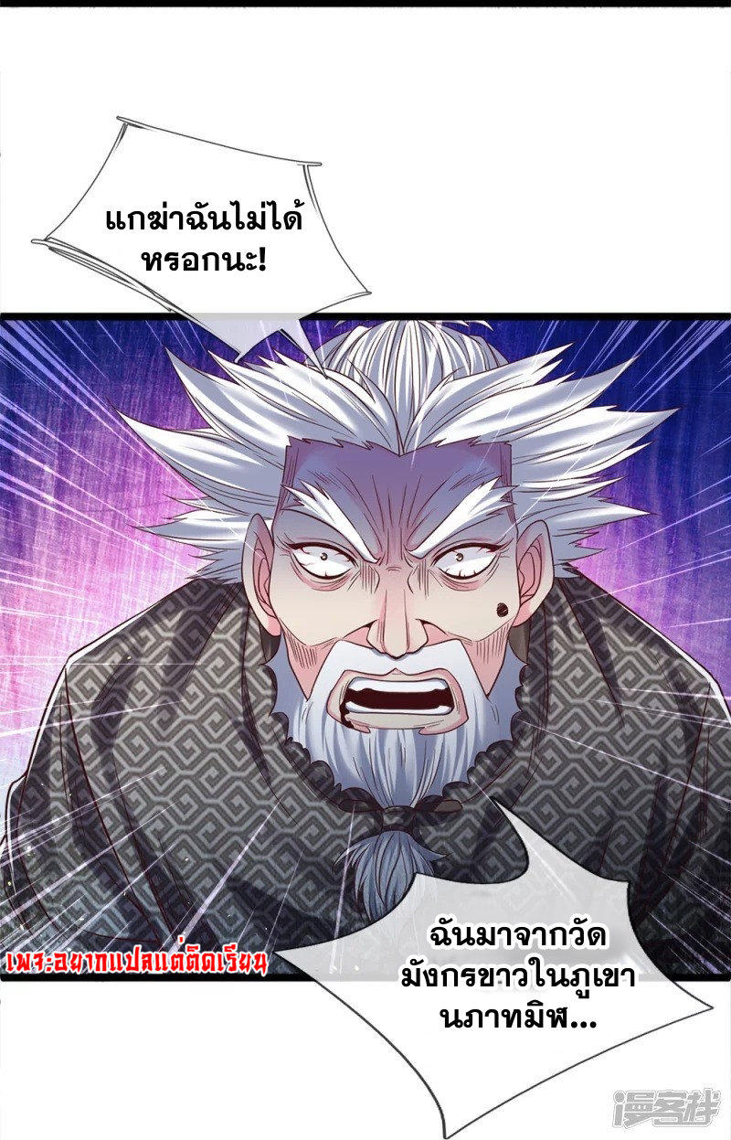 การเกิดใหม่ของจอมมารผู้ยิ่งใหญ่ ตอนที่ 7 หน้า 15