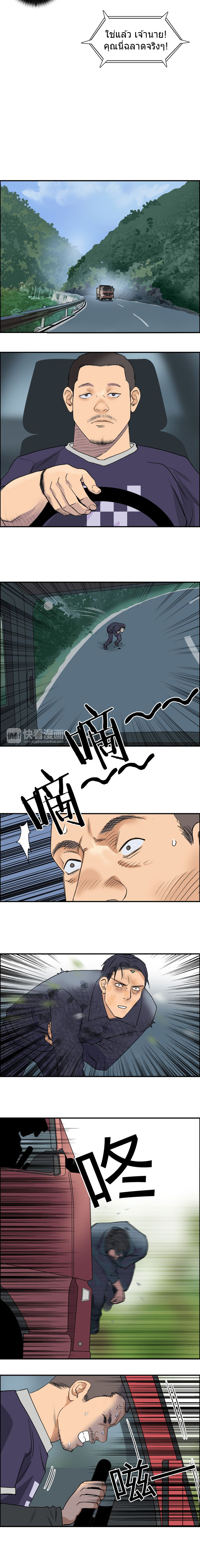 Super Cube ตอนที่ 80 หน้า 11