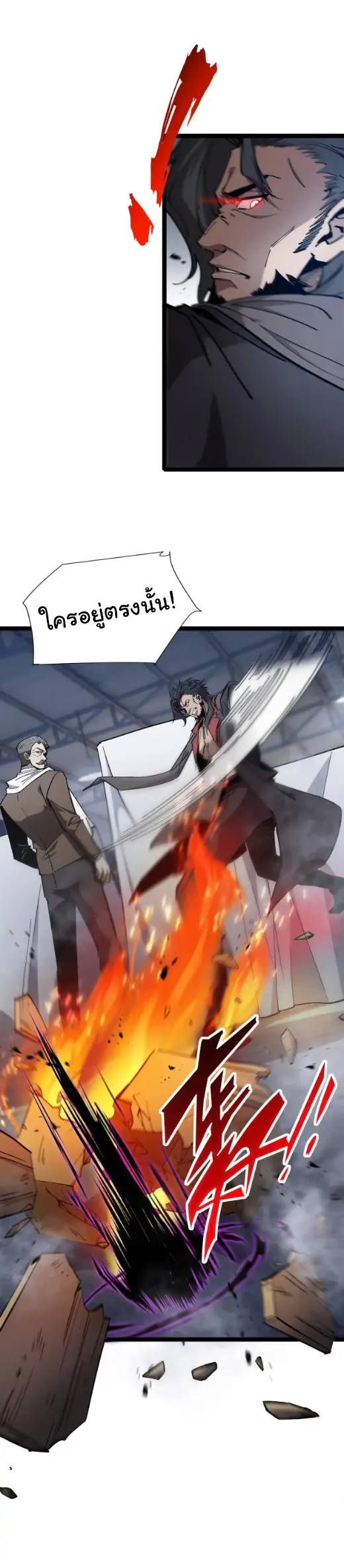 My Shadow Can Evolve Infinitely - เงาของฉันวิวัฒนาการได้ไม่สิ้นสุด! ตอนที่ 22 หน้า 8