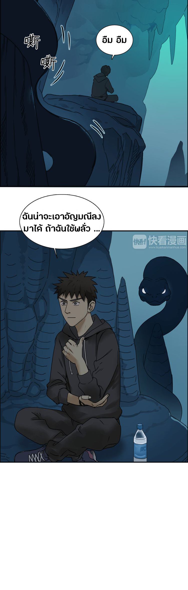 Super Cube ตอนที่ 13 หน้า 12