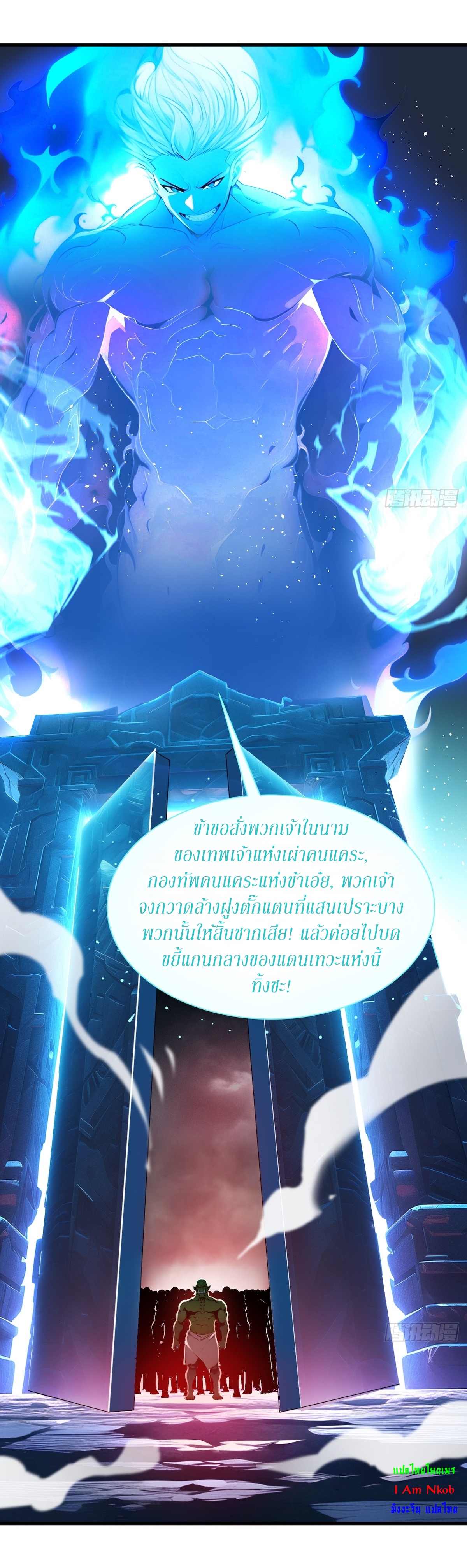 ฉันสังเวยสรรพชีวิตนับไม่ถ้วนเพื่อเป็นพระเจ้า ตอนที่ 1 หน้า 42