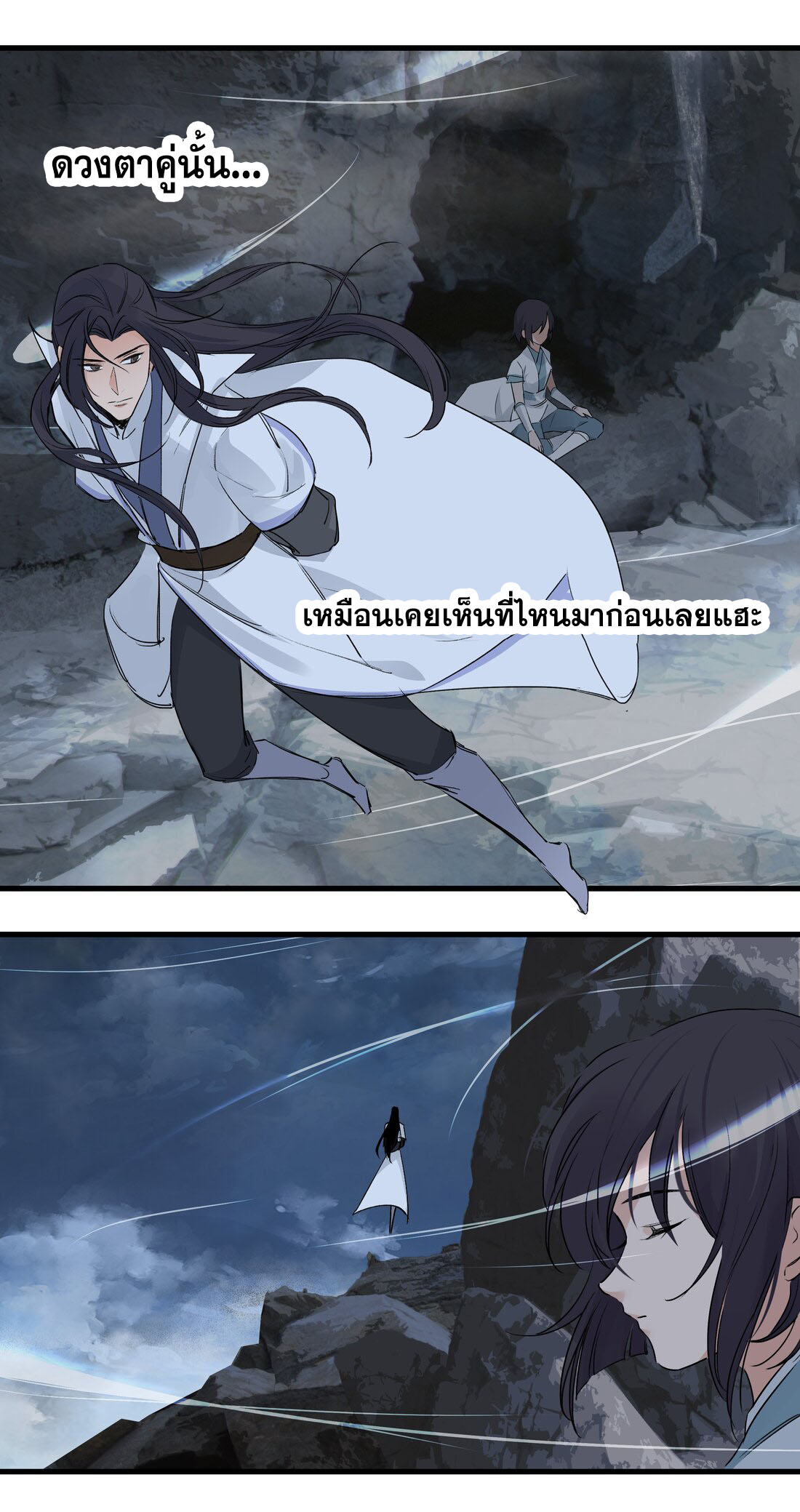 มหามรรคาสู่สวรรค์ ตอนที่ 37 หน้า 12