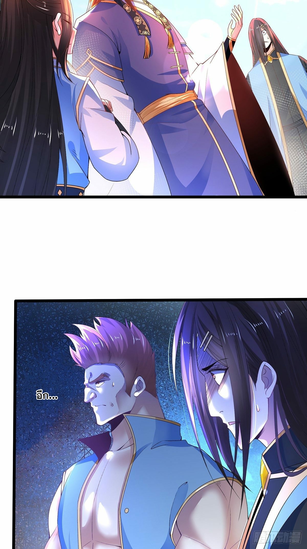 เทพกระบี่มรณะ (ชนจีน) ตอนที่ 23 หน้า 33