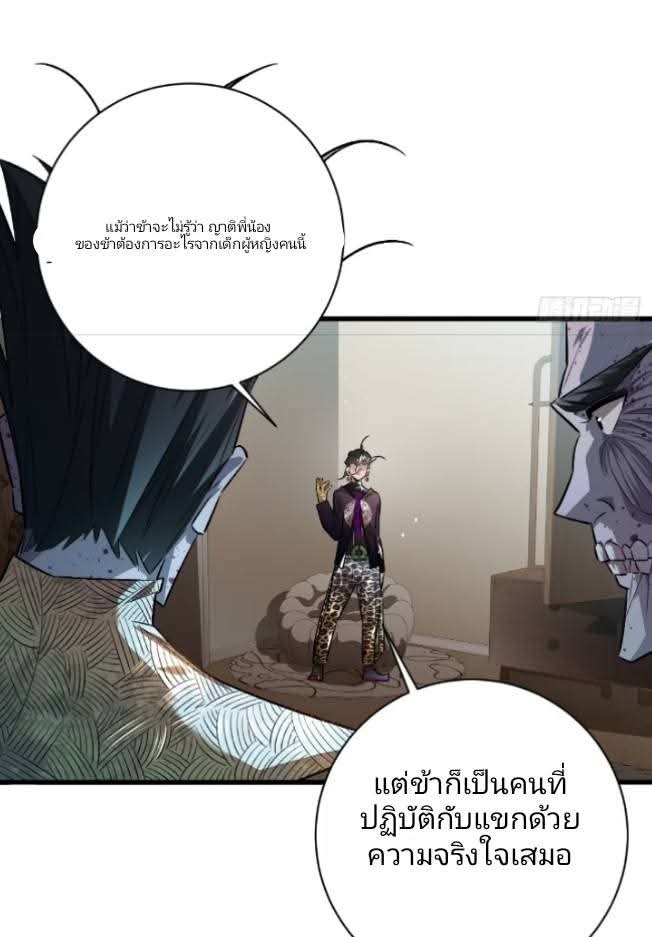 ข้าก็แค่อยากกลับไปใช้ชีวิตในวัยเด็ก ตอนที่ 2 หน้า 21