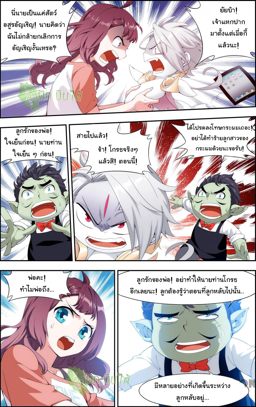 The hero ตอนที่ 14 หน้า 7