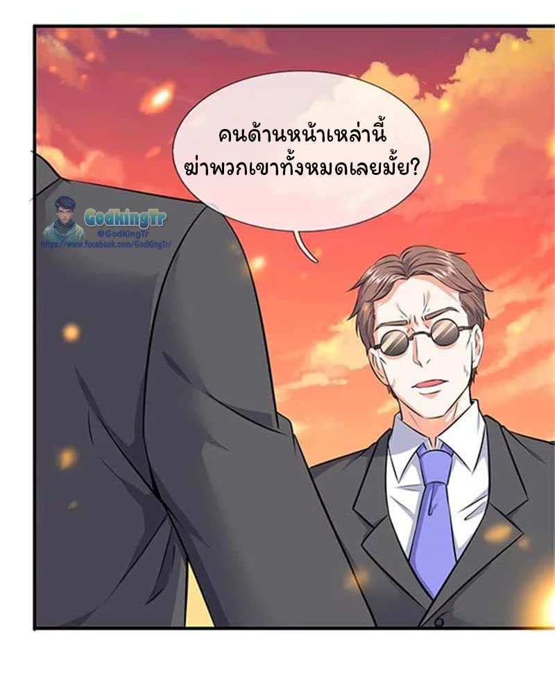 ราชาเทพนิรันดร์ (Eternal god king) ตอนที่ 91 หน้า 14