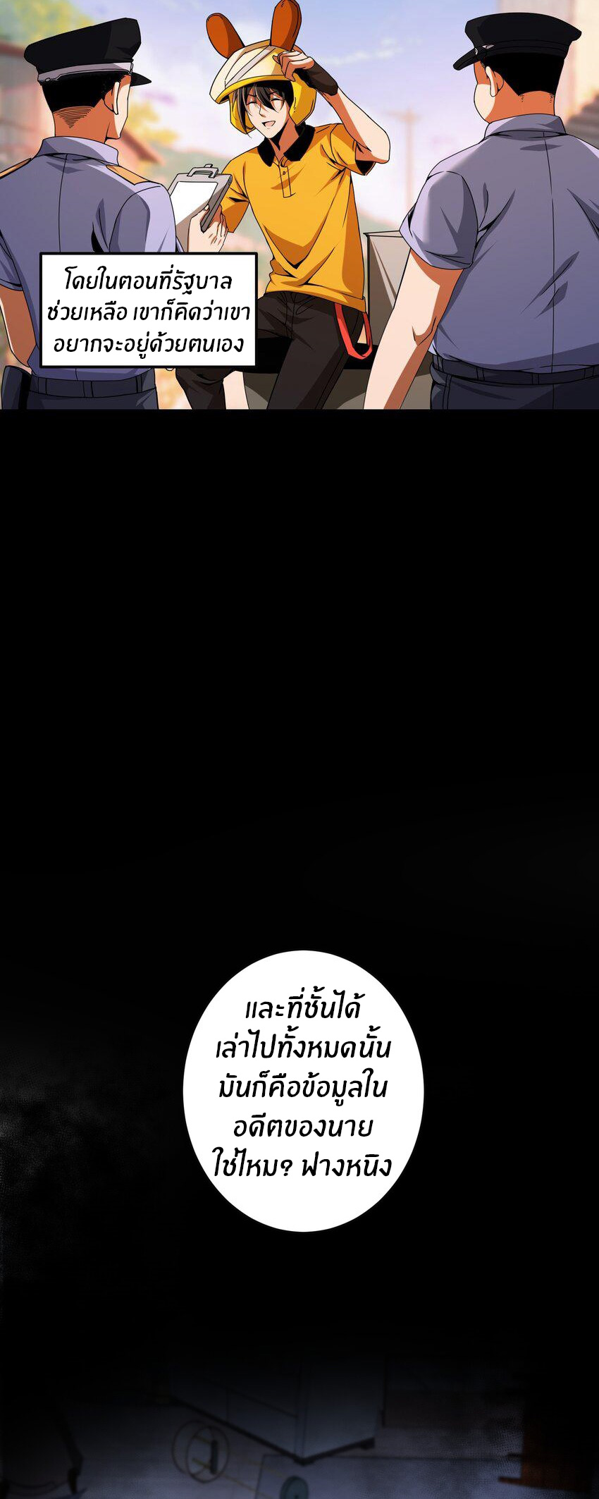 During the live broadcast, I proposed to the female ghost - she really agreed?! ตอนที่ 33 หน้า 33