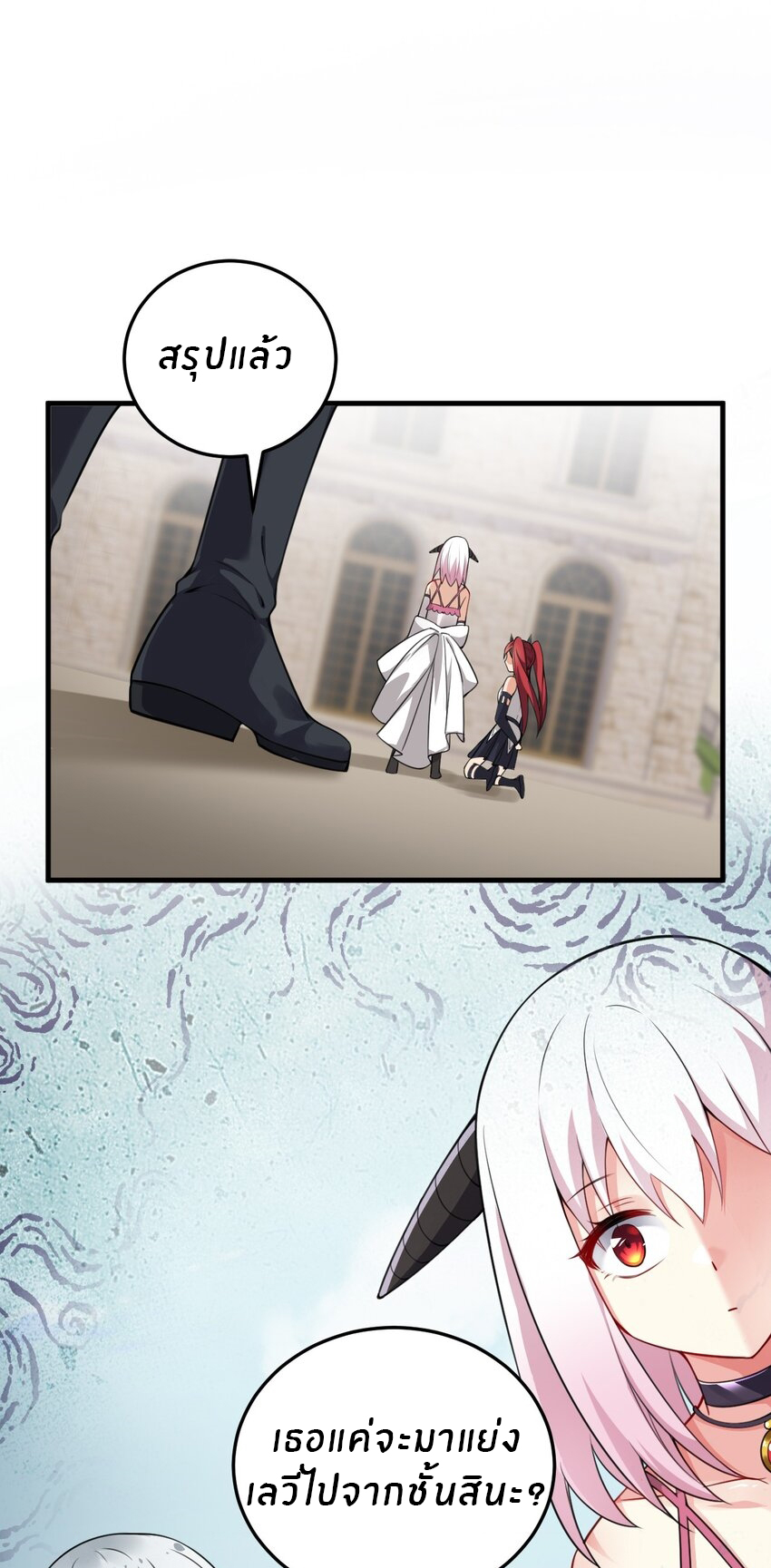 Immortal Me And Eldritch Wife ตอนที่ 13 หน้า 35