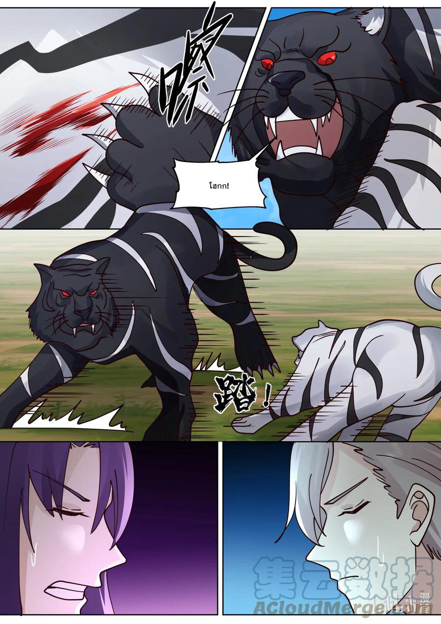 เทพสายฟ้า ราชาสงคราม ตอนที่ 618 หน้า 9