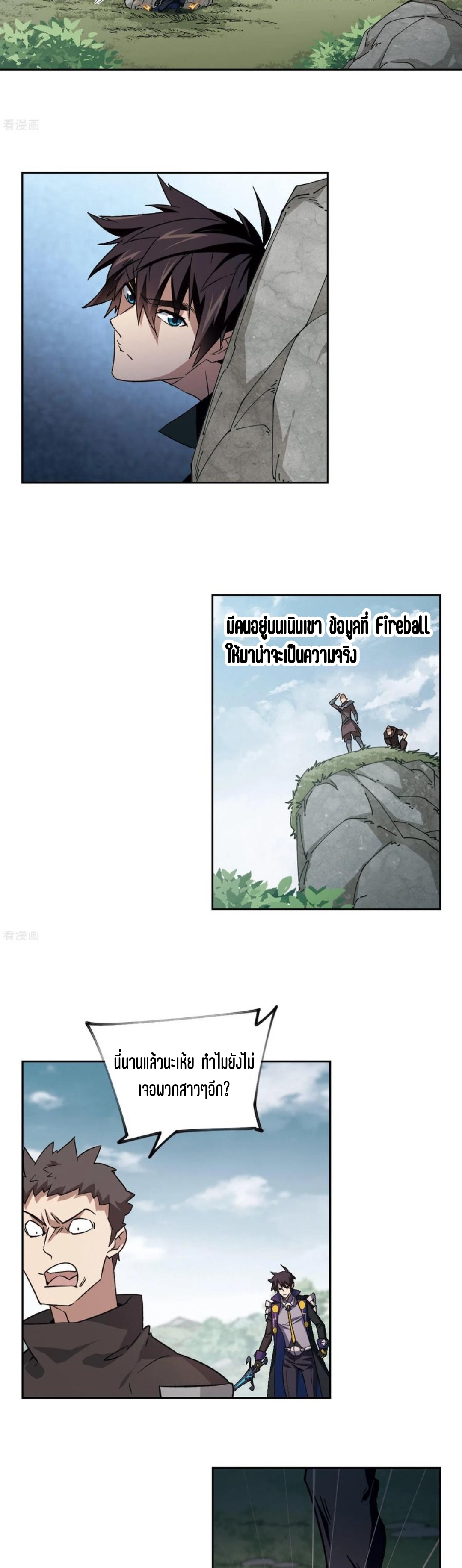 จอมเวทย์กังฟู ตอนที่ 112 หน้า 6