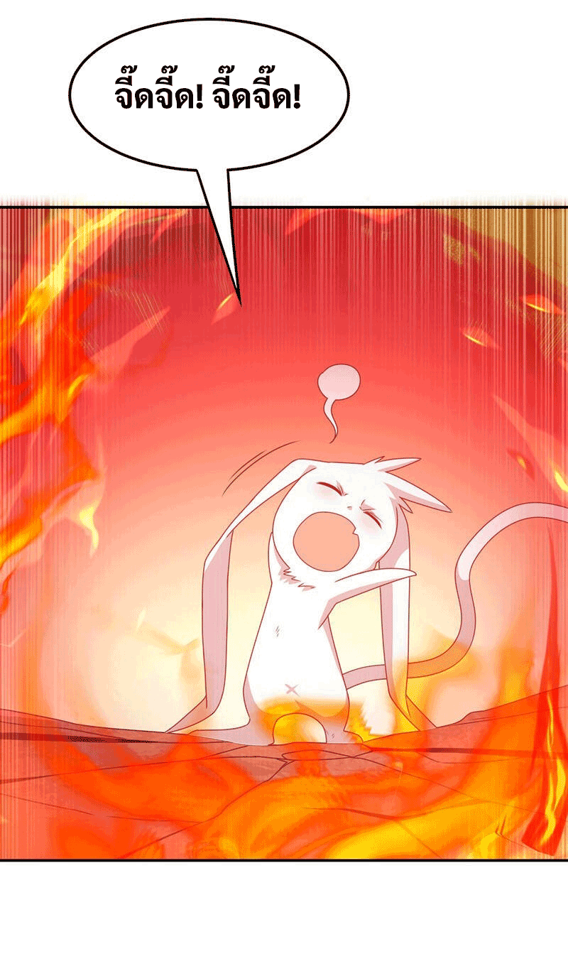 Wu ni ตอนที่ 225 หน้า 2