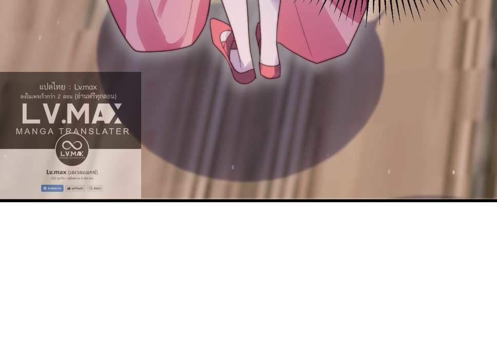 ซวยแล้วข้าโดนตามล่าจากศิษย์ในสำนัก ตอนที่ 17 หน้า 43