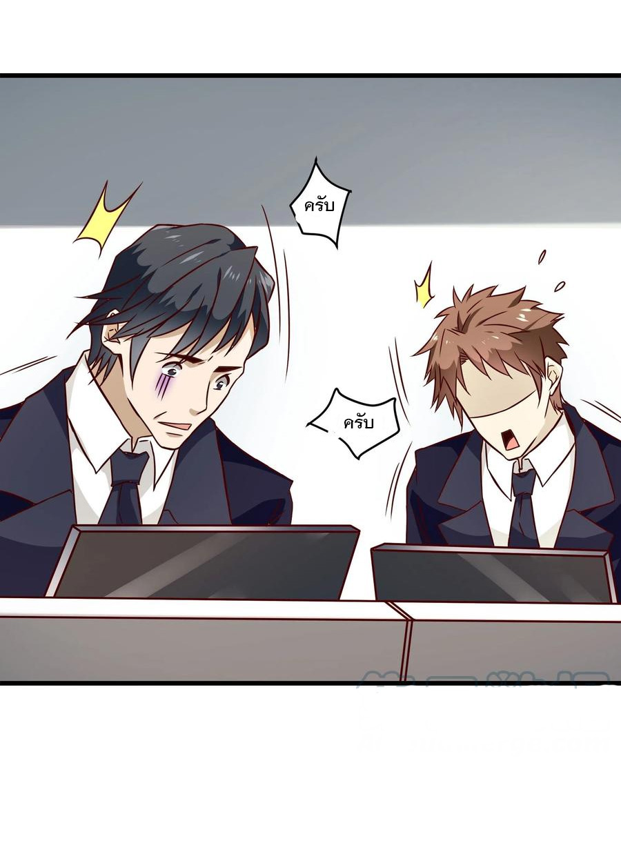 พ่อของฉันเป็นเทพสงครามที่แข็งแกร่งที่สุด ตอนที่ 44 หน้า 7