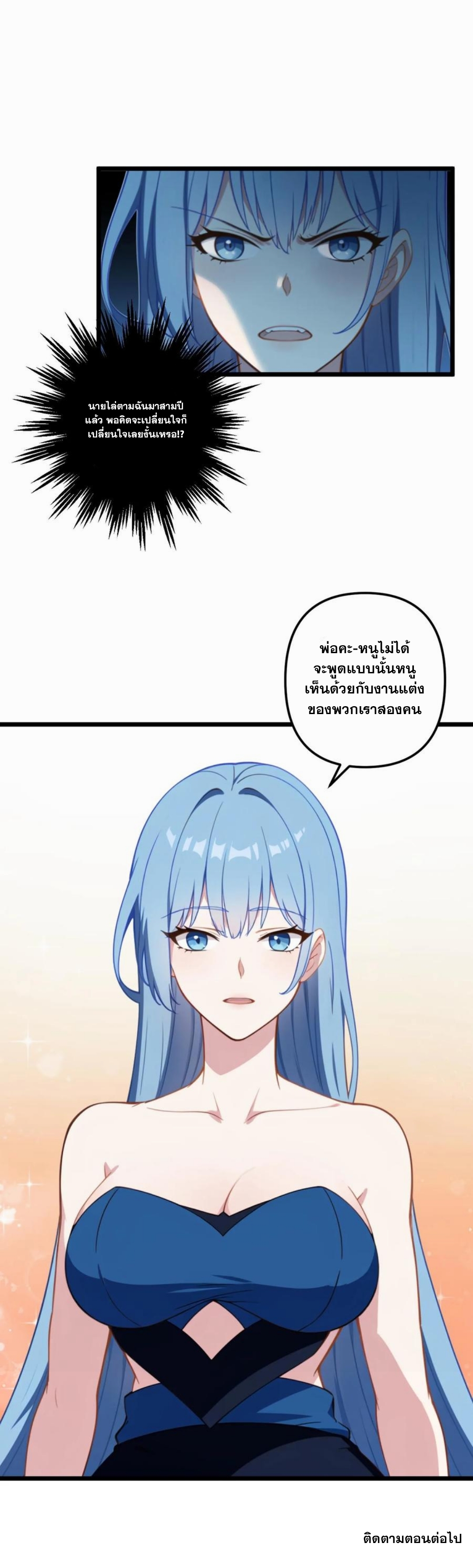 ฮาเร็มของพระเอกน่ะฉันขอเถอะ !? ตอนที่ 2 หน้า 11