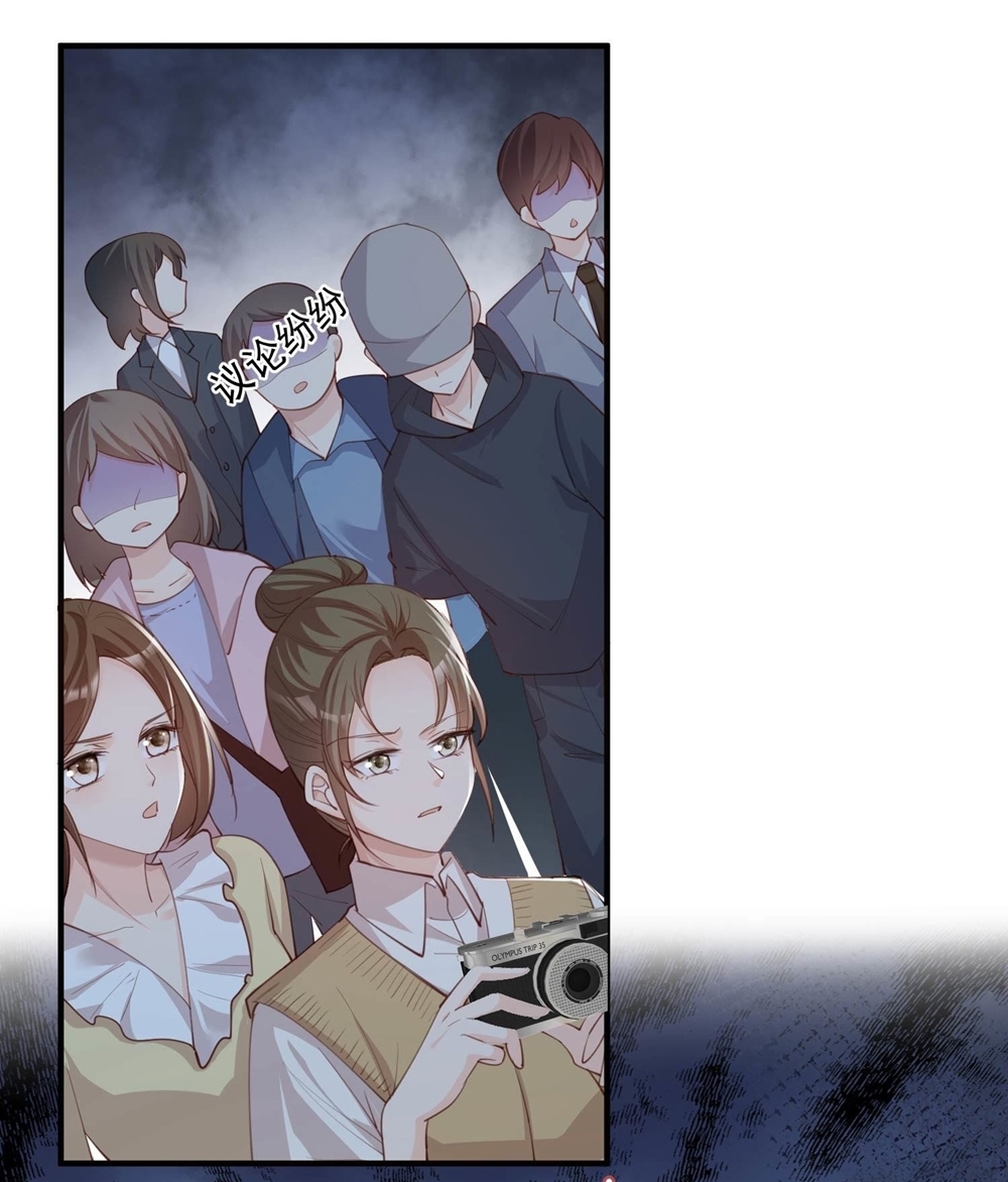 ดาราสาวเจ้าเสน่ห์กับนายเย็นชา ตอนที่ 11 หน้า 3