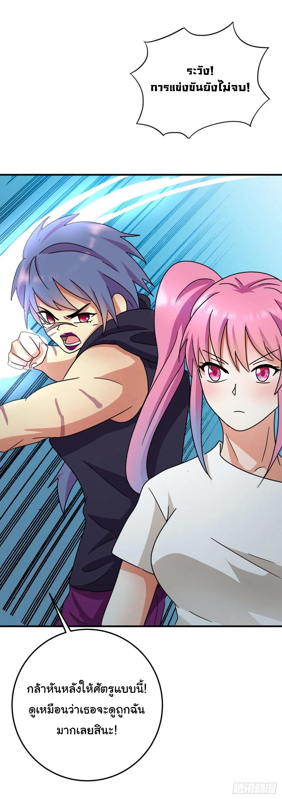 ระบบไลฟ์สด เจ้าพ่อสายเปย์ ตอนที่ 65 หน้า 23