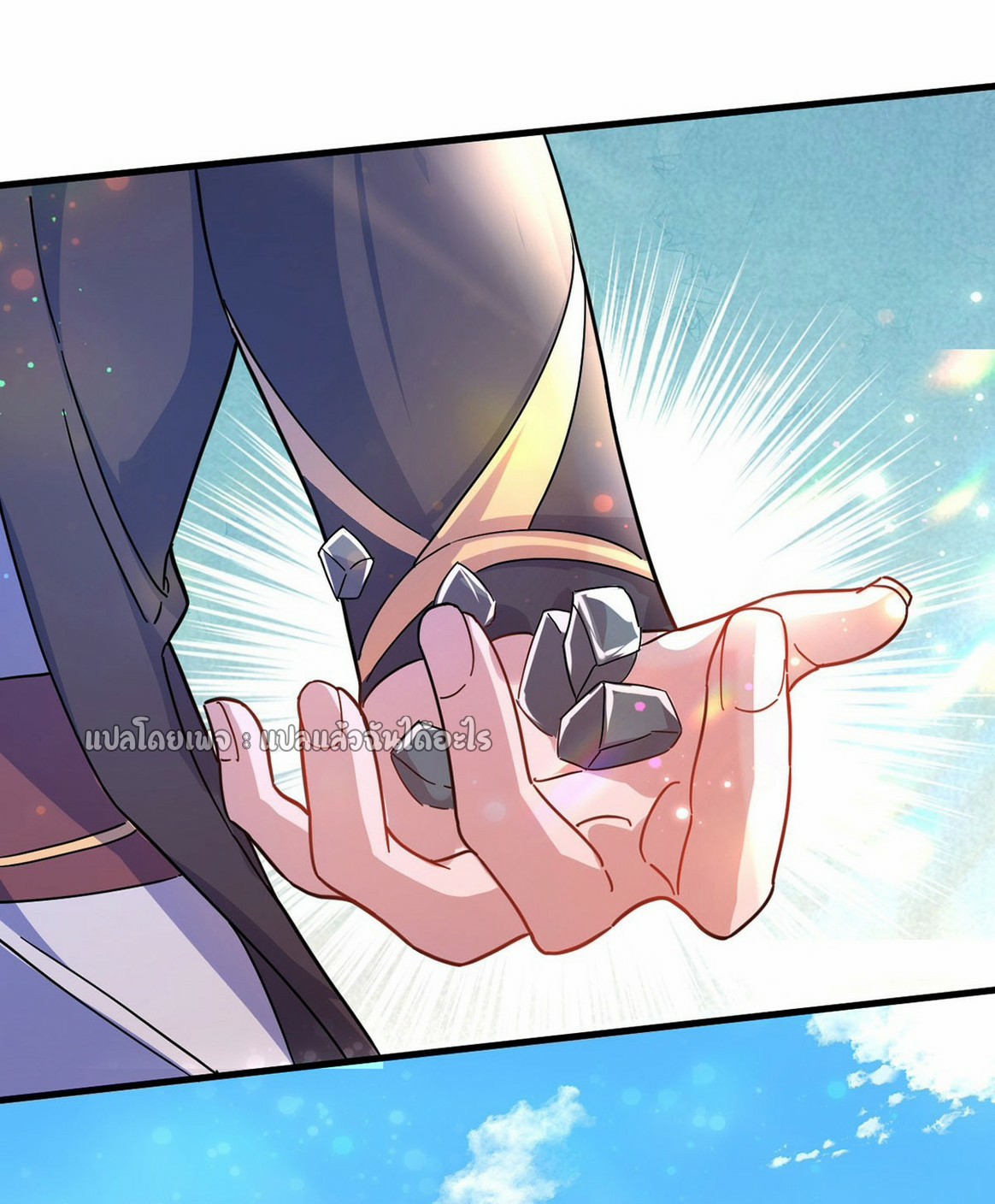 (ชนจีน)จุติเทพจักรพรรดิเกิดมาทั้งทีมีคะแนนเป็นล้าน ตอนที่ 7 หน้า 44