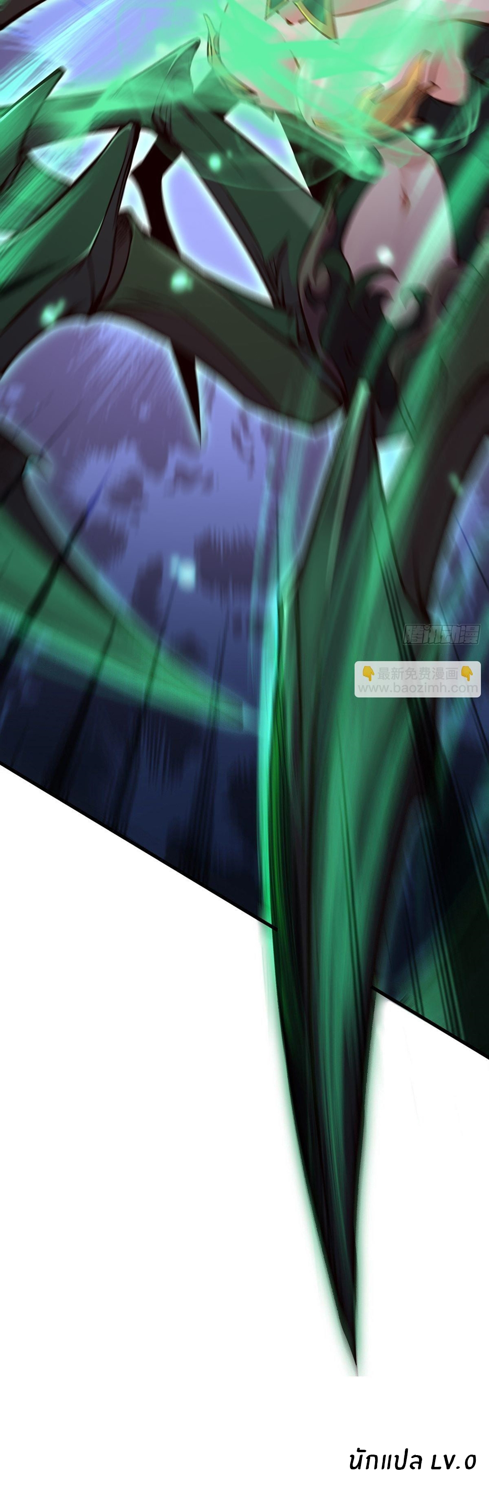 ขอล่ะอย่าเป็นที่ 1 เลย ตอนที่ 9 หน้า 31