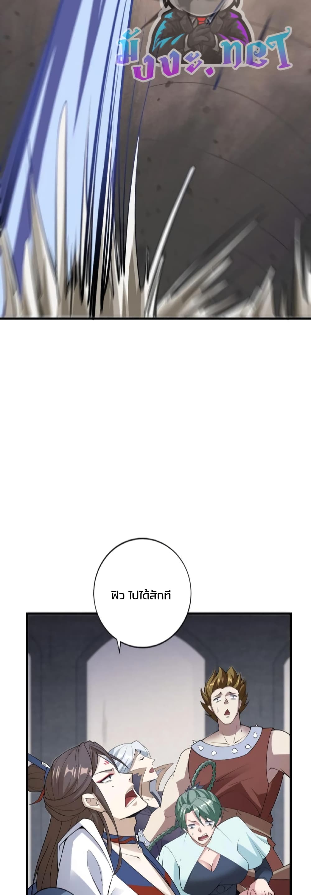 ข้าถูกอัญเชิญมาเพื่อช่วยจักรพรรดินี (ยังไม่ชนฉบับ) ตอนที่ 53 หน้า 9