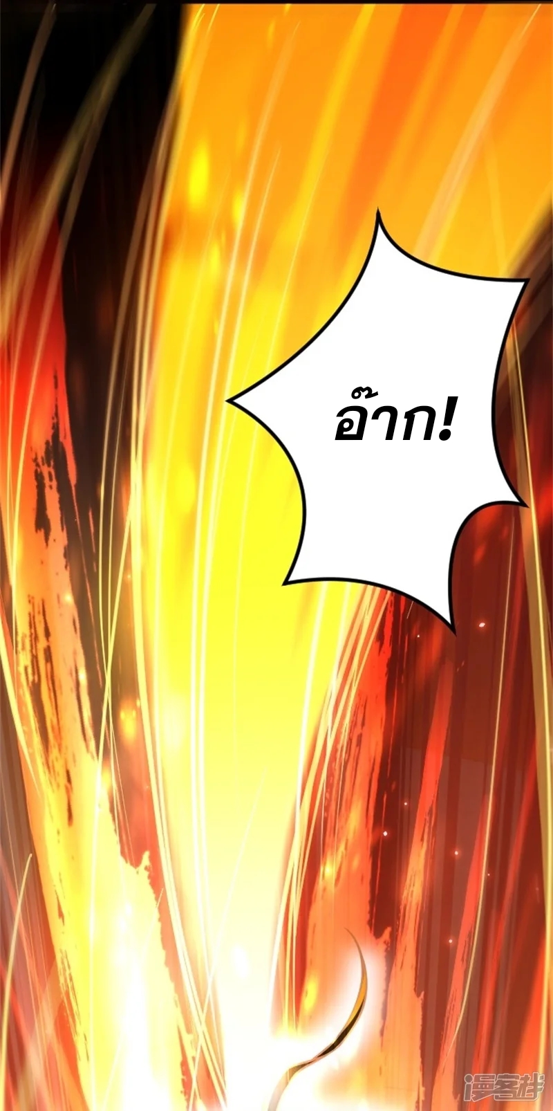 จักรพรรดิกระบี่เกิดใหม่ในร่างลูกเขย ตอนที่ 3 หน้า 35