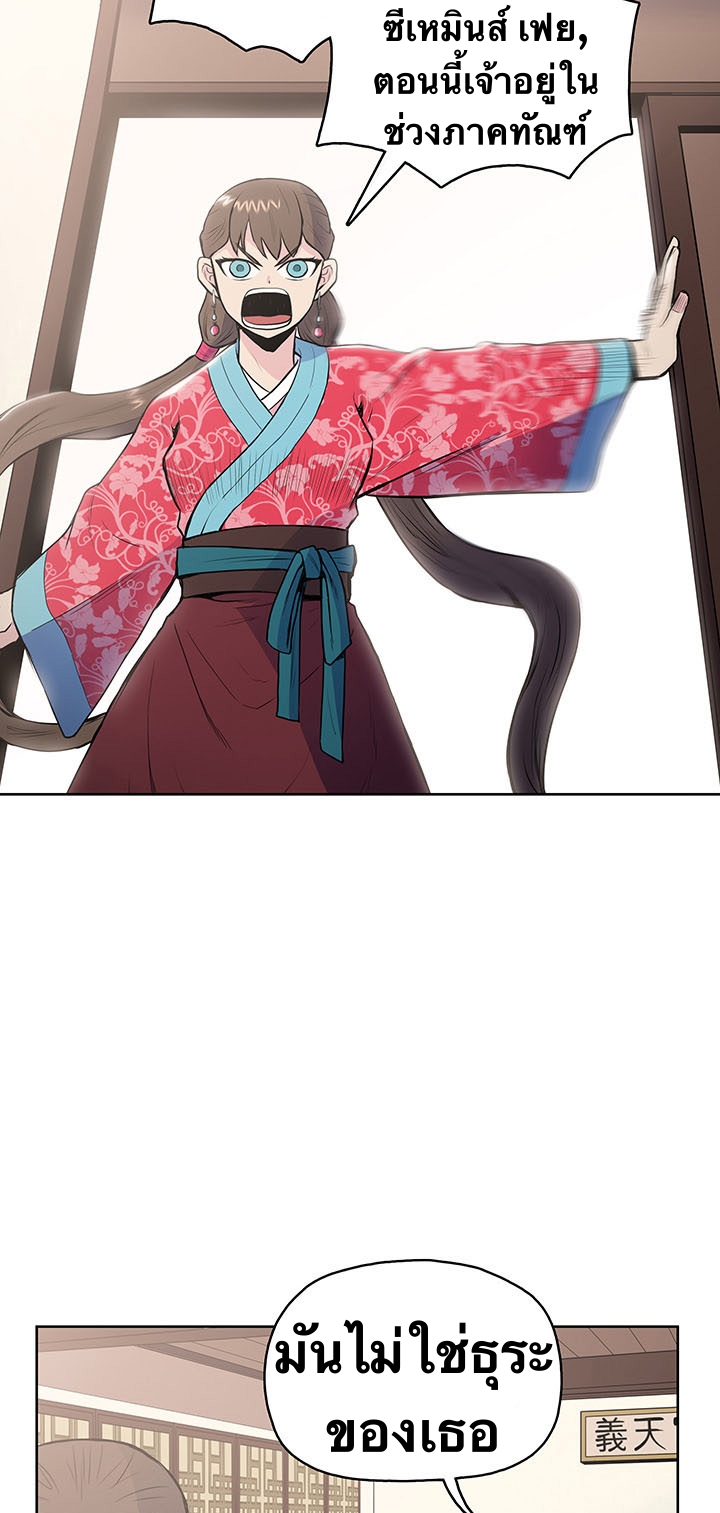 The God Of War ตอนที่ 14 หน้า 40