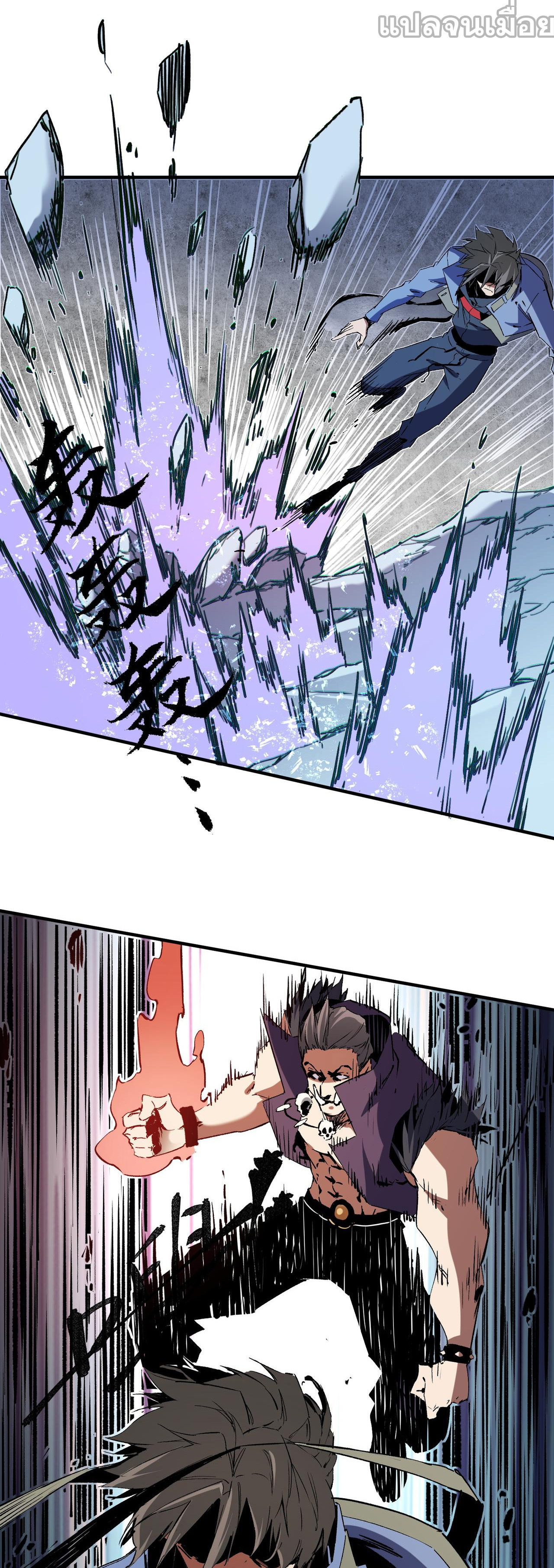 ฉันคือผู้เล่นไร้อาชีพที่สังหารเหล่าเทพ ตอนที่ 65 หน้า 29