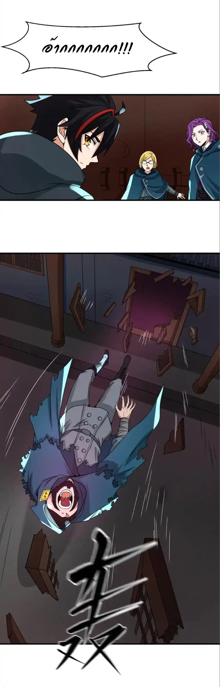 Junior Brother Demon Sovereign is too devoted ตอนที่ 111 หน้า 7