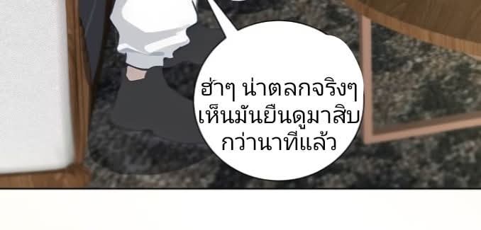 ถึงข้าจะแค่ขั้นสร้างรากฐาน แต่ข้าก็เทพ ( อัพตอนใหม่ทุกวัน เสาร์ ) กลุ่มชนแล้ว ตอนที่ 6 หน้า 5