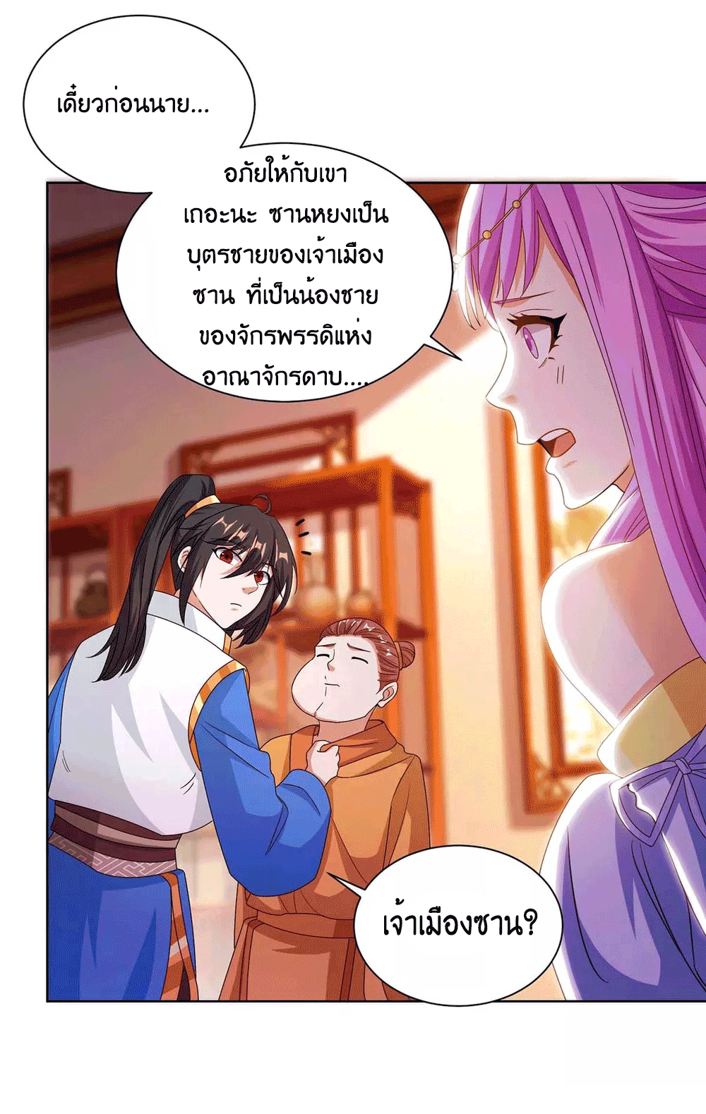 One Step Toward Freedom ตอนที่ 278 หน้า 18