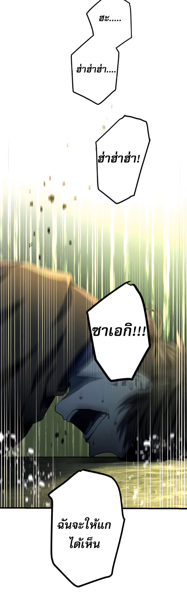 การกลับชาติมาเกิดของจอมเวทย์ต้องห้าม (Reincarnation of the Forbidden Archmage) ตอนที่ 8 หน้า 26