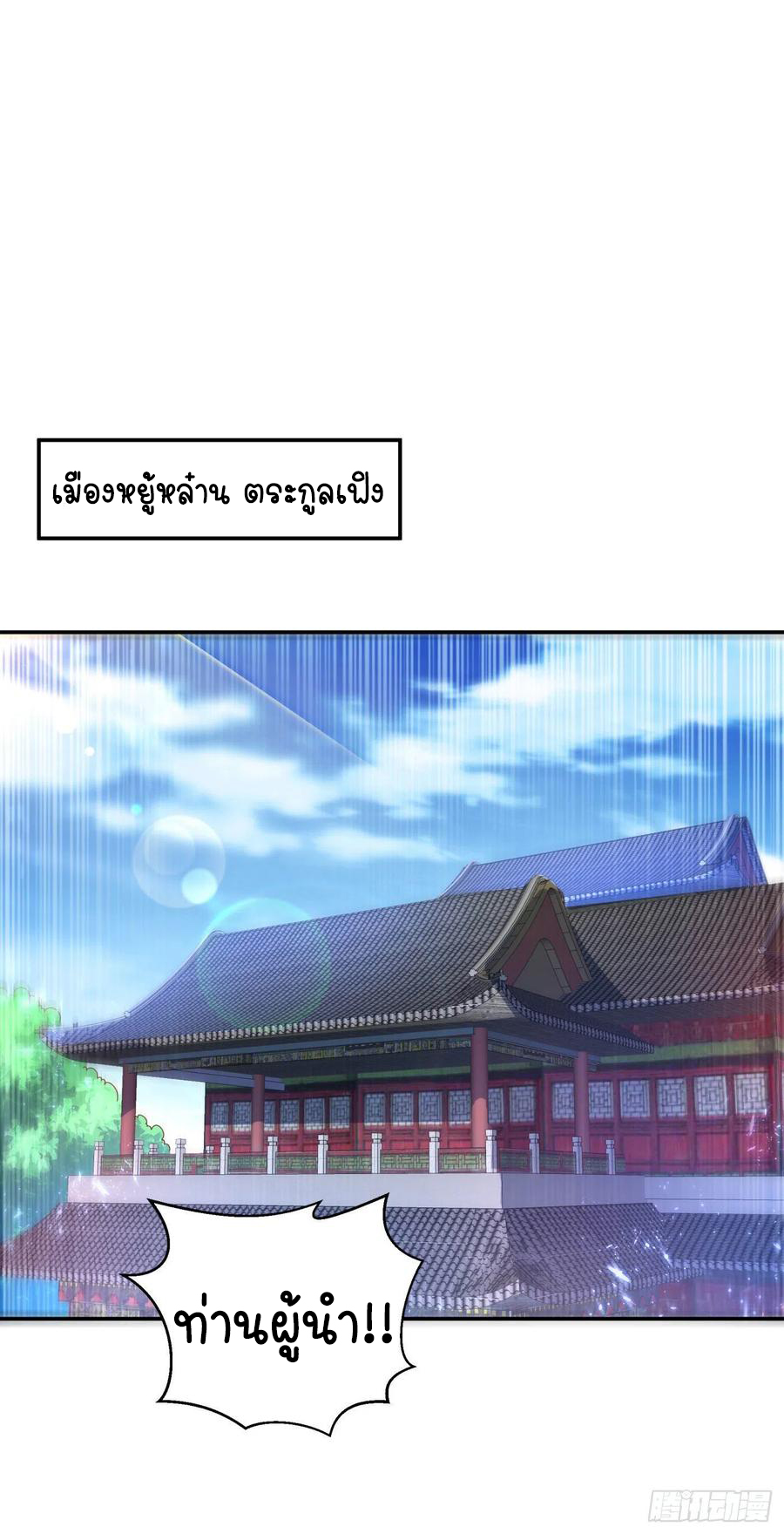 Wu ni ตอนที่ 98 หน้า 22