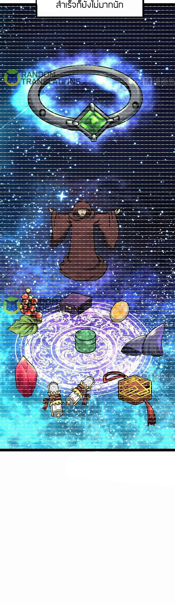 Peerless sword god เทพกระบี่ไรเทียมทาน ตอนที่ 60 หน้า 3