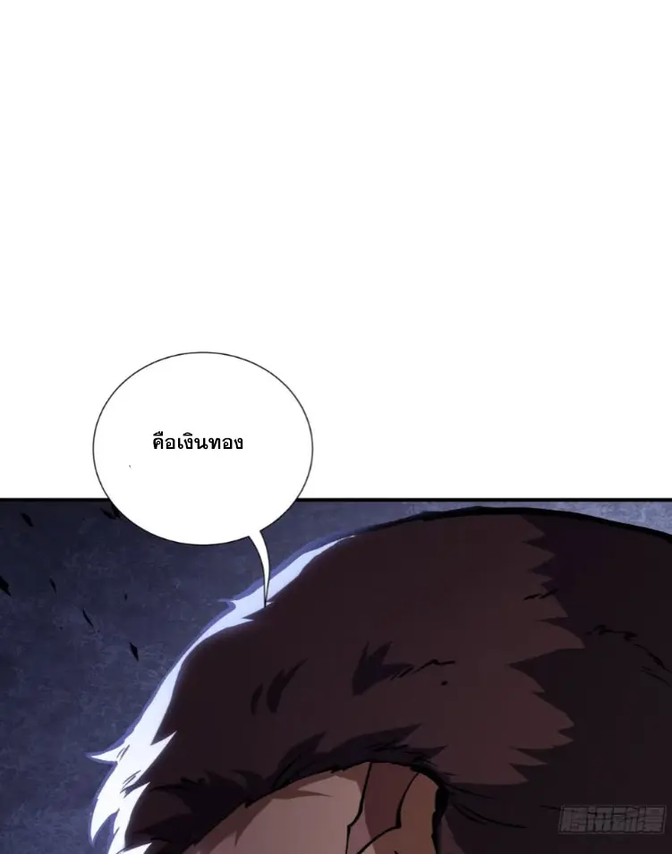 Debt to a Dark God เป็นหนี้มหาศาล ผมถูกบังคับให้เป็นคนทำงานให้เทพมาร ตอนที่ 5 หน้า 66