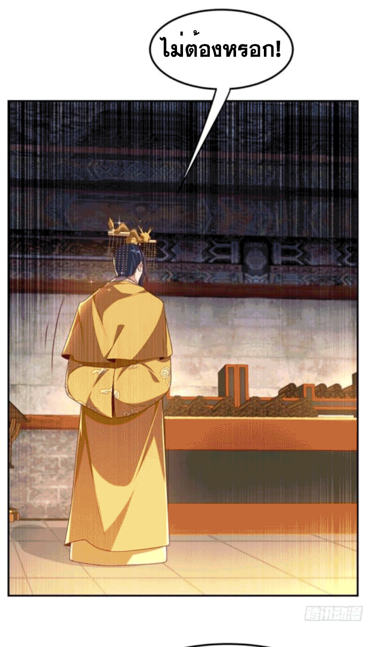 Wu ni ตอนที่ 196 หน้า 11