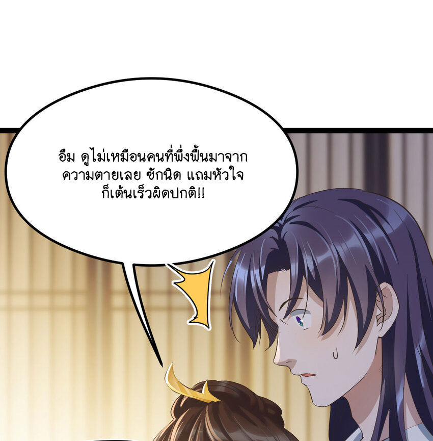 The strongest son-in-law chaos the three worlds ตอนที่ 3 หน้า 16