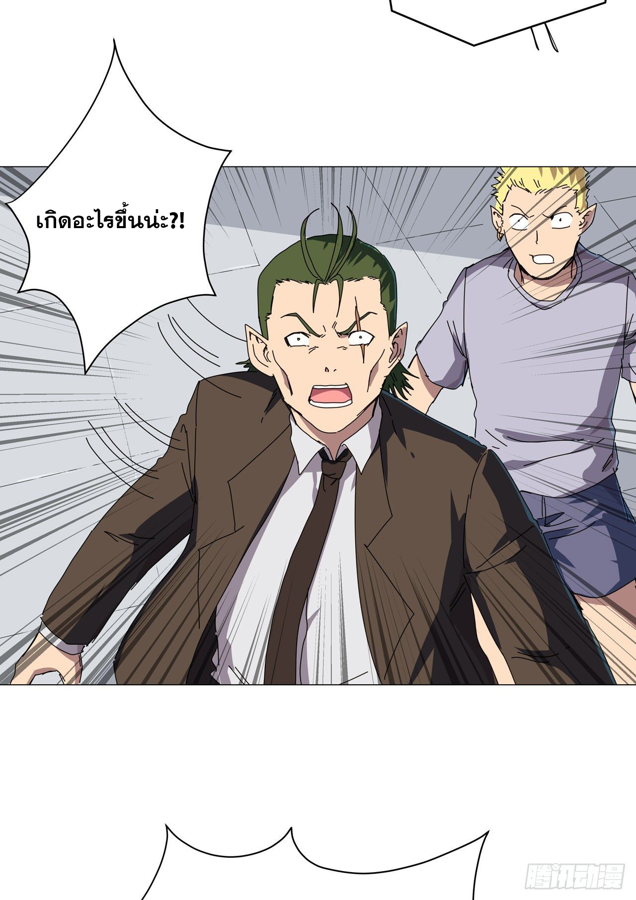 Cultivator vs Superhero (ทันจีน) ตอนที่ 125 หน้า 22