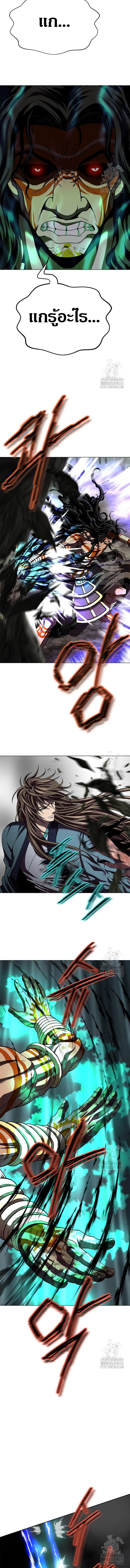 Invincible Territory ตอนที่ 23 หน้า 13