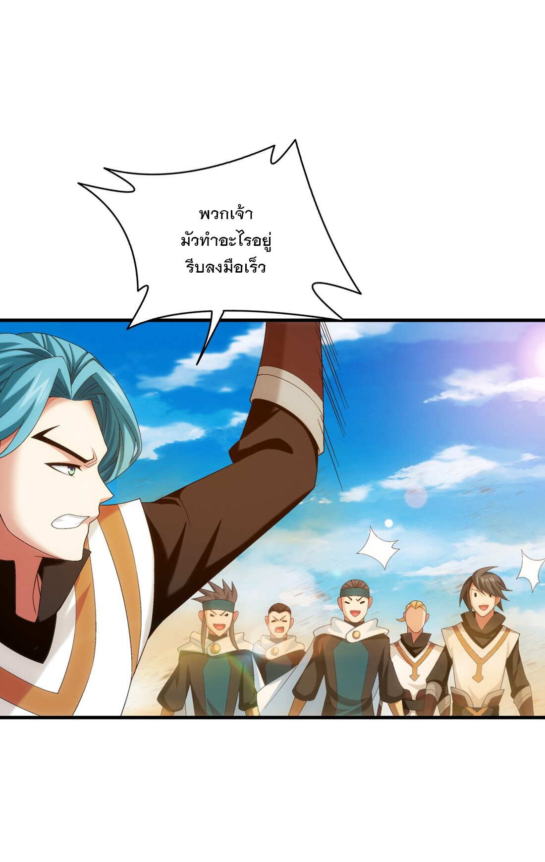 Da Zhu Zai ศึกปรมาจารย์สะท้านฟ้า (ชนจีน) ตอนที่ 361 หน้า 6