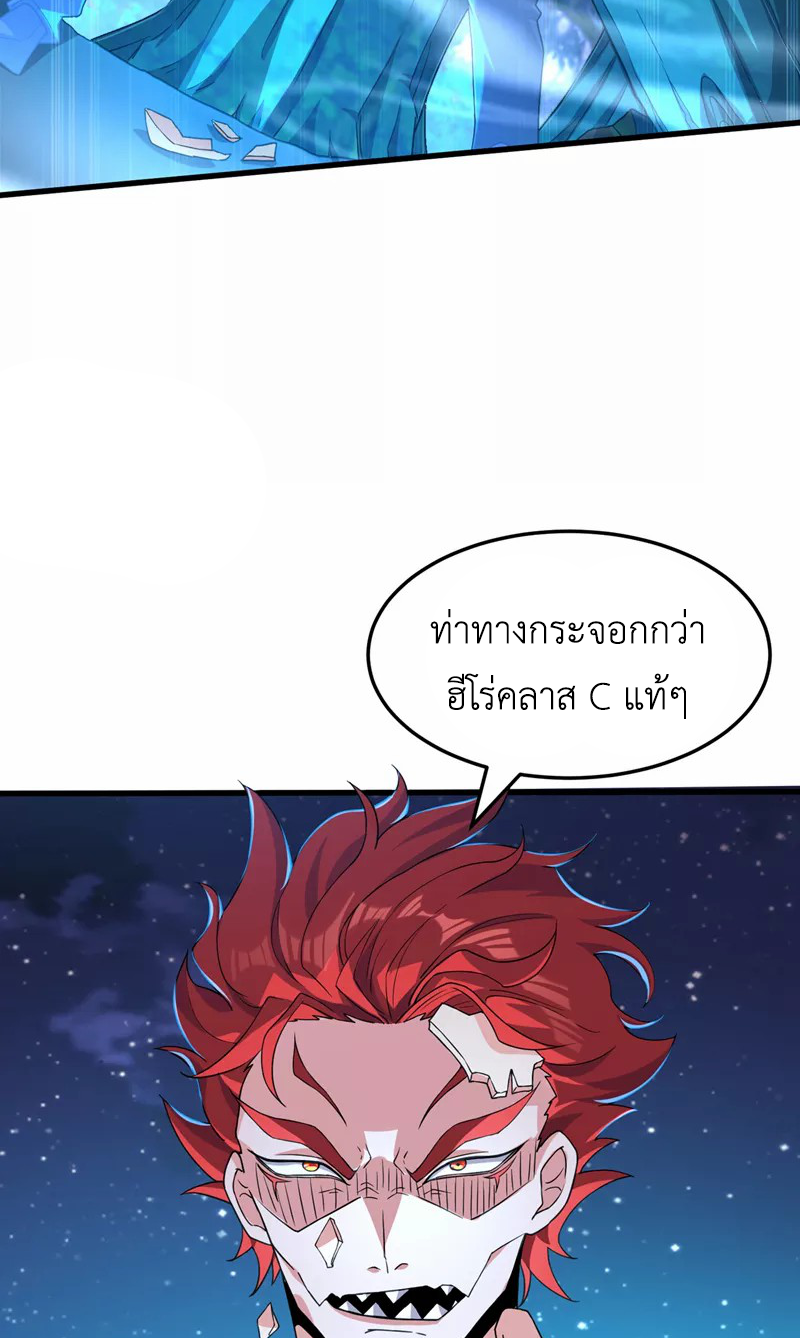 (จบ) Cultivate Immortality in The World of Superpowers (ปรมาจารย์ผู้ฝึกตนในโลกฮีโร่) ตอนที่ 14 หน้า 48