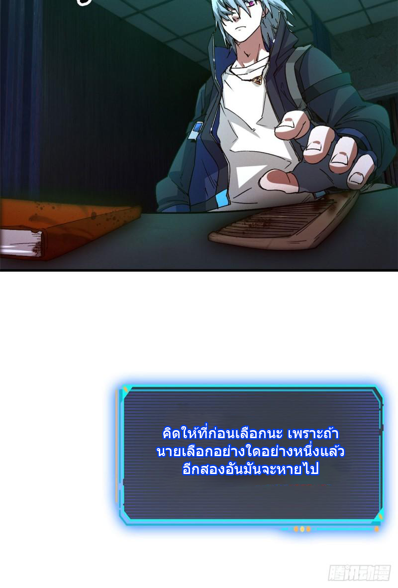 Doomsday Jigsaw Puzzle ตอนที่ 8 หน้า 36