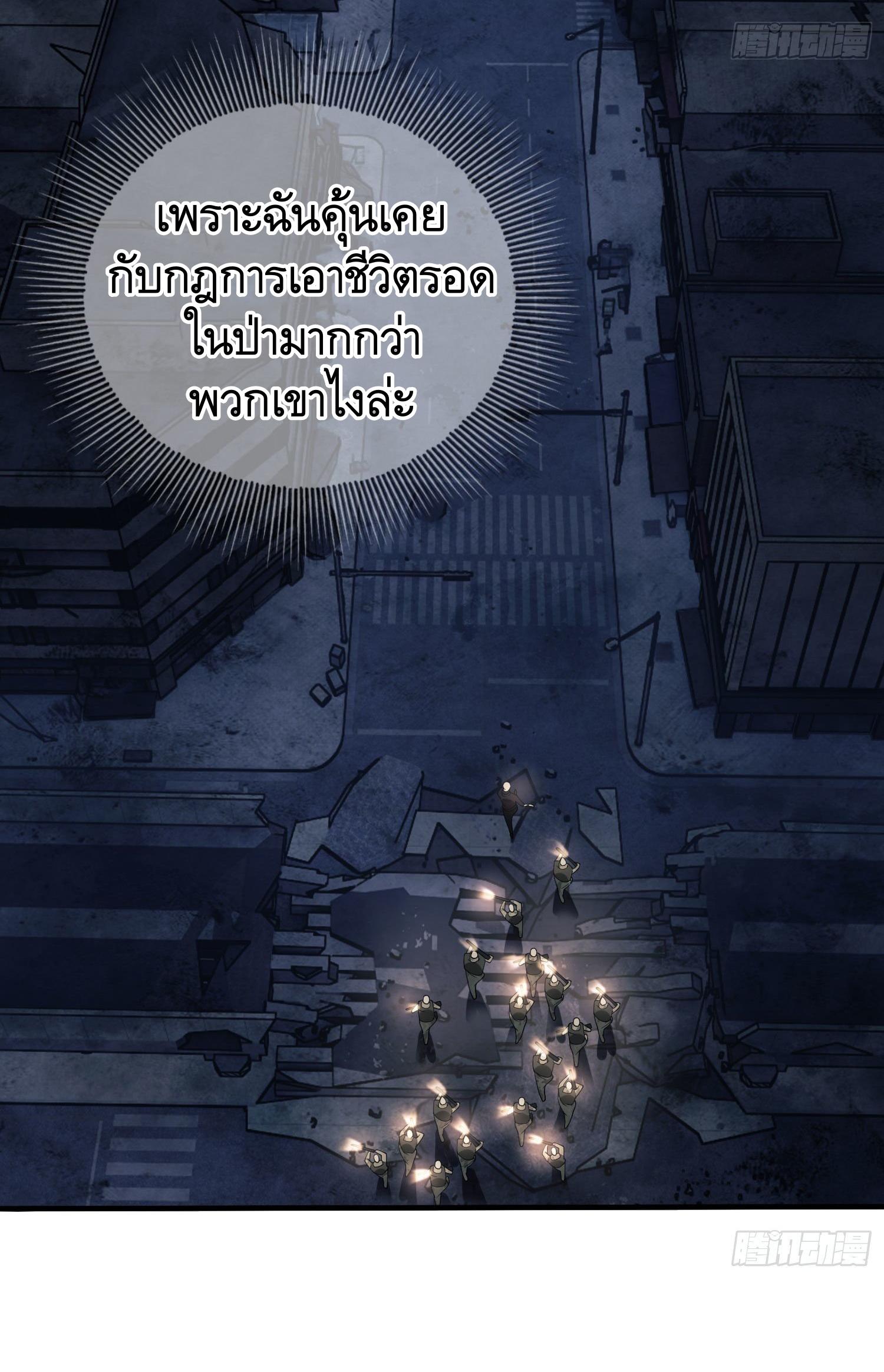 THE FIRST ORDER ตอนที่ 44 หน้า 39