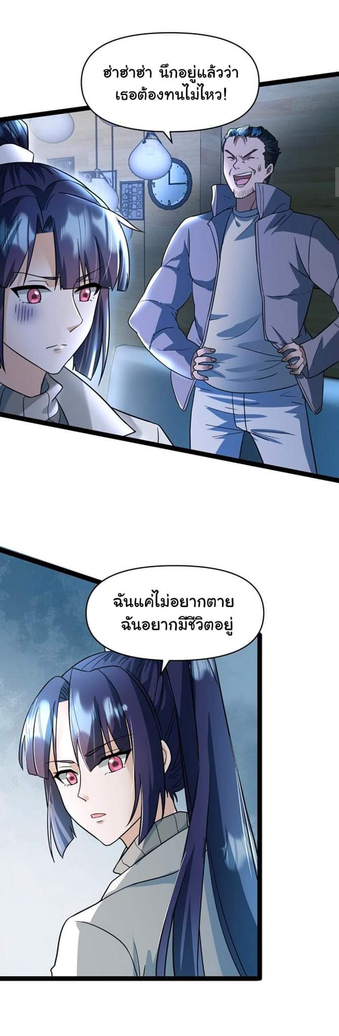 Freezing the World：I Built a Doomsday Safehouse ตอนที่ 36 หน้า 7