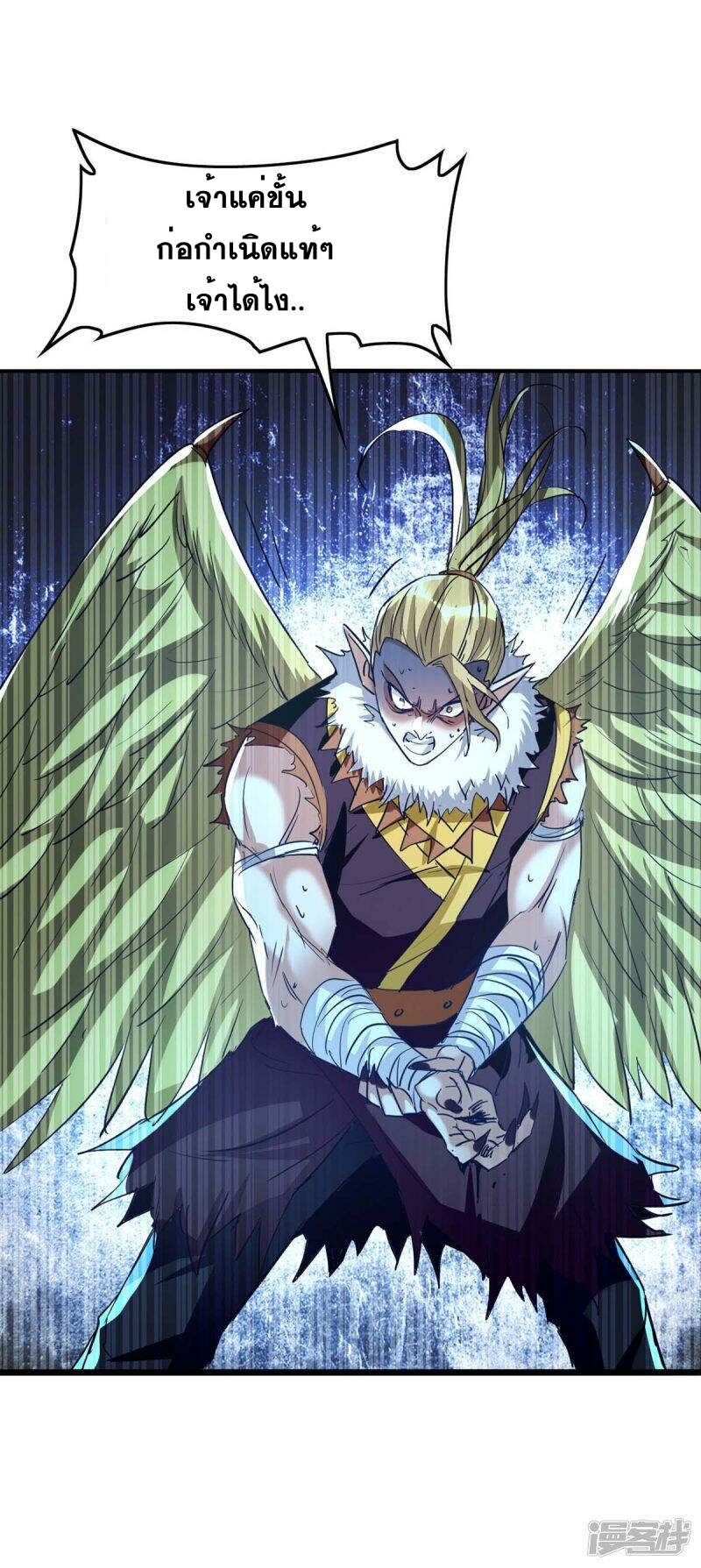 การกลับมาของจักพรรดิ์ ตอนที่ 234 หน้า 27